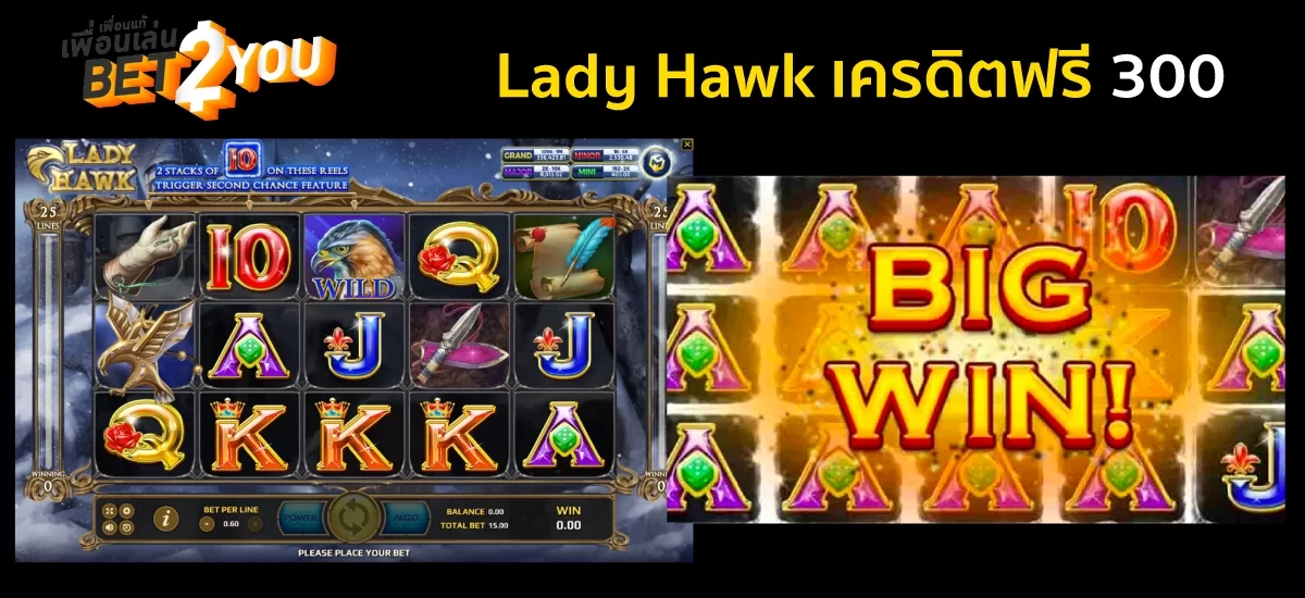 joker เครดิตฟรี 300 ไม่ต้องแชร์ Lady Hawk
